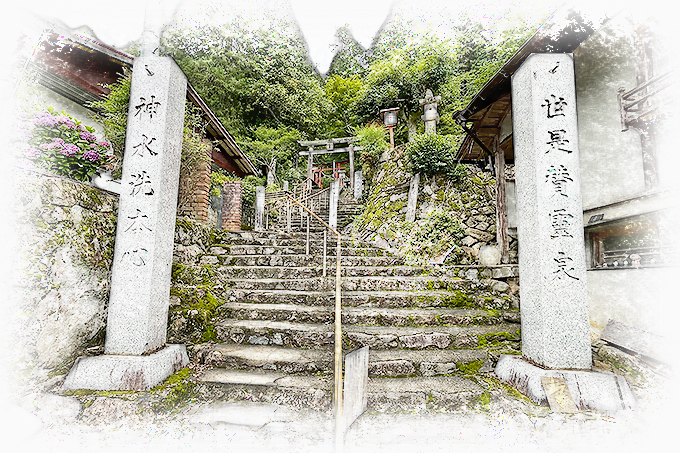 湯の山明神社