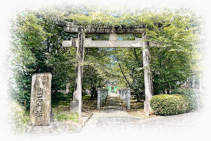 出石神社