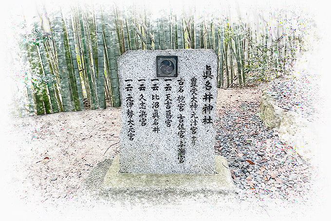 元伊勢籠神社