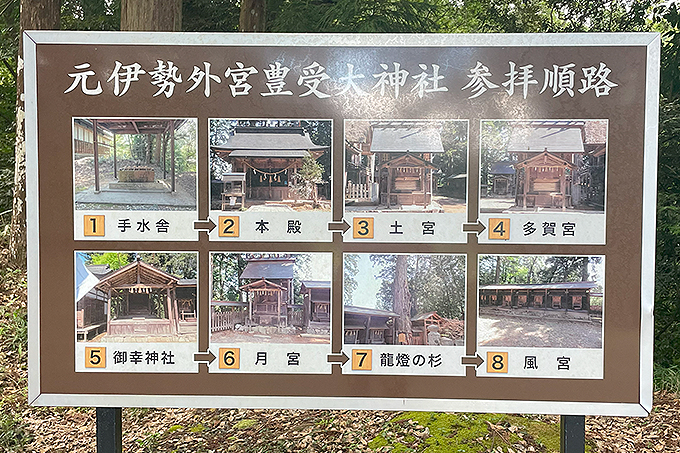 豊受大神社